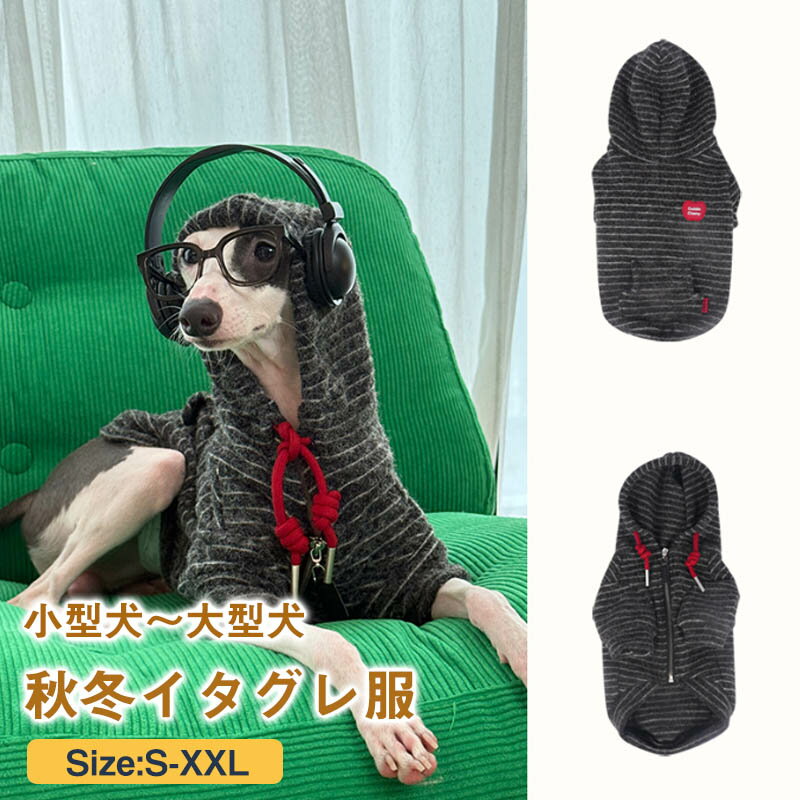 犬服 ペット服 Tシャツ 秋冬 柔らかい 小中型犬 可愛い わんこ服 ドッグウェア 犬用 パーカー フード付き ファッション 人気 猫服 散歩 お出かけ ペット用品 ボーダー柄