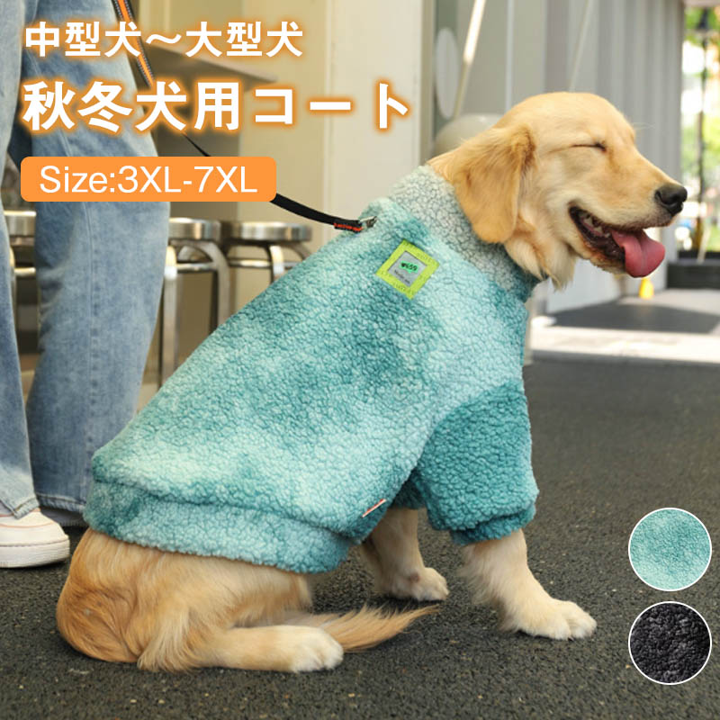 乐天商城 - ペット服 犬服 犬 冬服 ボア コート ジャケット パーカー トレーナー 衣装 ふわふわ もこもこ かわいい かっこいい 秋冬 ドッグ ドッグウェア ペット用 コスチューム 中型犬 大型犬 可愛い お散歩 お出かけ 軽量 保温 防寒 長袖