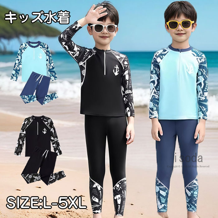 Other - 水着 キッズ 男の子 子供水着 セパレート 長袖ラッシュガード 子ども 水着 2点セット みずぎ レギンス ジュニア 水着 スクール水着 スイムウェア スイミング 小学生 前開き フィットネス UVカット 紫外線対策 日焼け止め 水陸両用 夏 海 プール 水遊び
