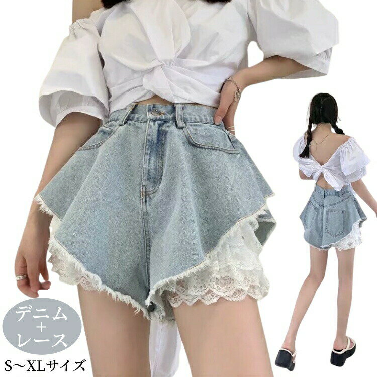 乐天商城 - レディース デニムショートパンツ ボリュームがかわいい フリルペチコート付き 2点セット ハイウエスト Aライン ワイド 夏 薄手 お洒落 重ね着 パンツ ショート丈 デニム レース フリルパンツ インナー 着痩せ 脚長効果 新作 韓国 ファッション