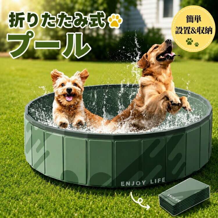 乐天商城 - 折りたたみ プール ペット ビニールプール 子供プール ペットプール 空気入れ不要 80cm*20cm 100cm*30cm 120cm*30cm 折り畳み ペット用バスグッズ 子供用 持ち運び便利 収納便利 水遊び 猛暑対策 耐高温 耐摩擦 家庭用 屋内用 アウトドア用