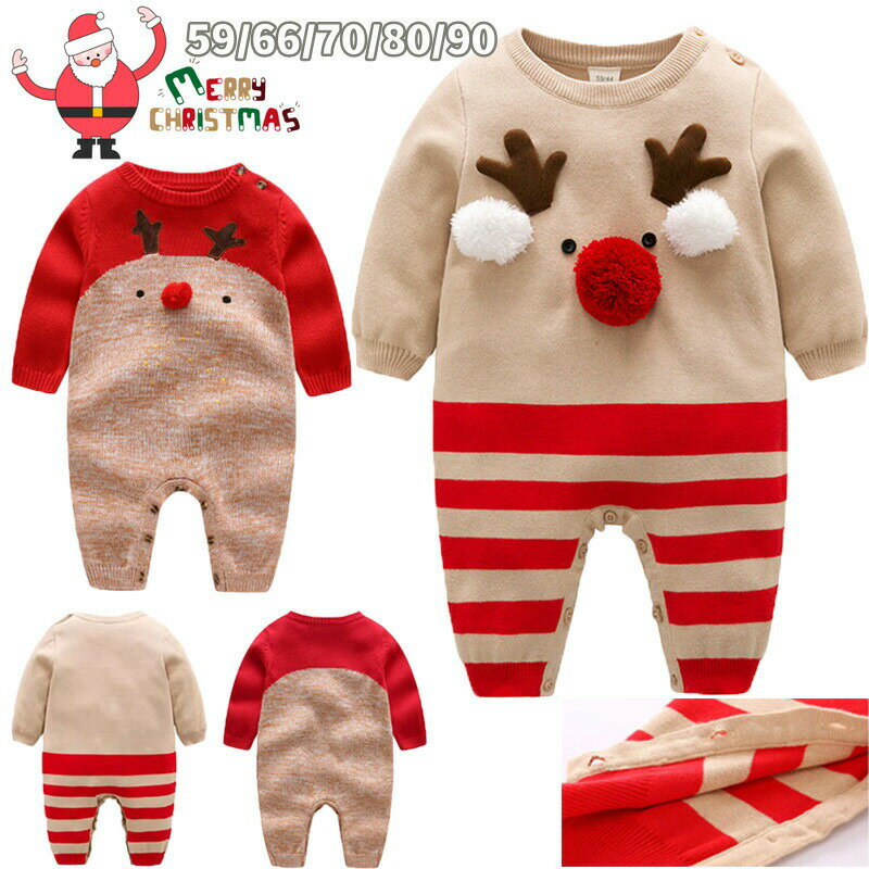 Rakuten - ベビー服 ロンパース クリスマス カバーオール 長袖 ニット サンタ ベビー 仮装 トナカイ 鹿 可愛い 男の子 女の子 赤ちゃん セーター コスチューム 新生児 着ぐるみ ベビーウェア ルームウエア コスプレ 衣装 出産祝い プレゼント 記念日 年賀状用 レッド