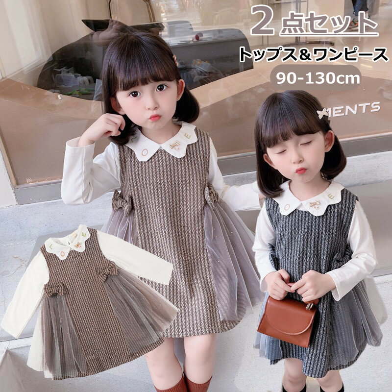 Rakuten - 【楽天1位獲得】女の子 ワンピース ブラウス セットアップ 入園式 キッズ スーツ Tシャツ 子供服 フォーマル 入園式 子ども服 ドレス ガールズ フォーマルスーツ グレー 女の子スーツ 韓国風 卒園式 卒業式 結婚式 発表会 演奏会 ピアノ 七五三
