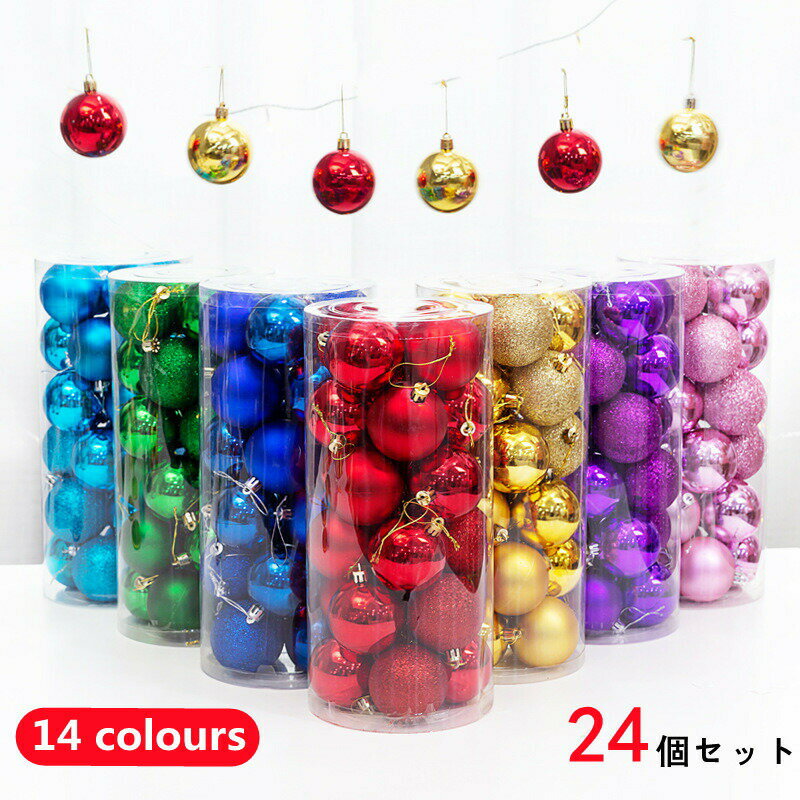 Rakuten - クリスマスボール クリスマスツリー飾り オーナメント 飾り 直径6cm 豪華 24個セット ツリー飾り 北欧風 ゴージャスな配色 可愛い おしゃれ キラキラ クリスマスデコレーション クリスマス 部屋 喫茶店 店舗 ボール飾り 新年 家庭用 雰囲気が抜群 グリーン レッド