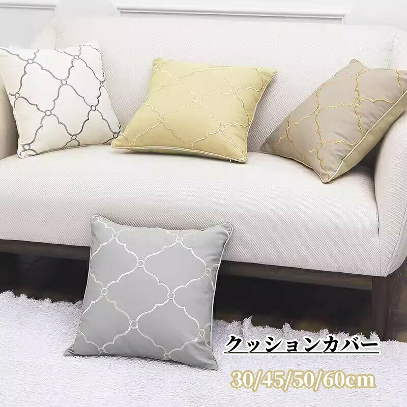Rakuten - クッションカバー インテリア 民族 無地 単品 亜麻 クッションカバー 30cm×45cm/45cm×45cm/50×50cm/55×55cm 抱き枕カバー グレー イエロー ホワイト コーヒー 座布団カバーおしゃれ 新居祝い 北欧 コットン