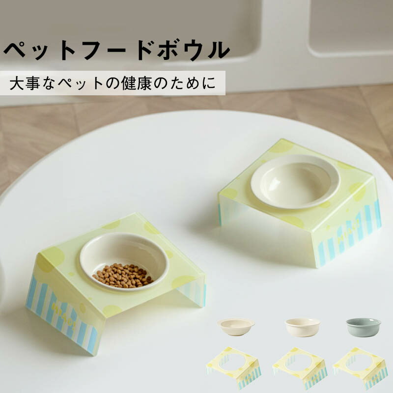 Rakuten - 猫 えさ 皿 食器 フードボウル みずのみ器 ご飯台 食べやすい 頸椎を保護する 犬 餌入れ 水入れ ペット食器 猫 犬 取り外し式 ペットウォーターボトル 洗いやすい