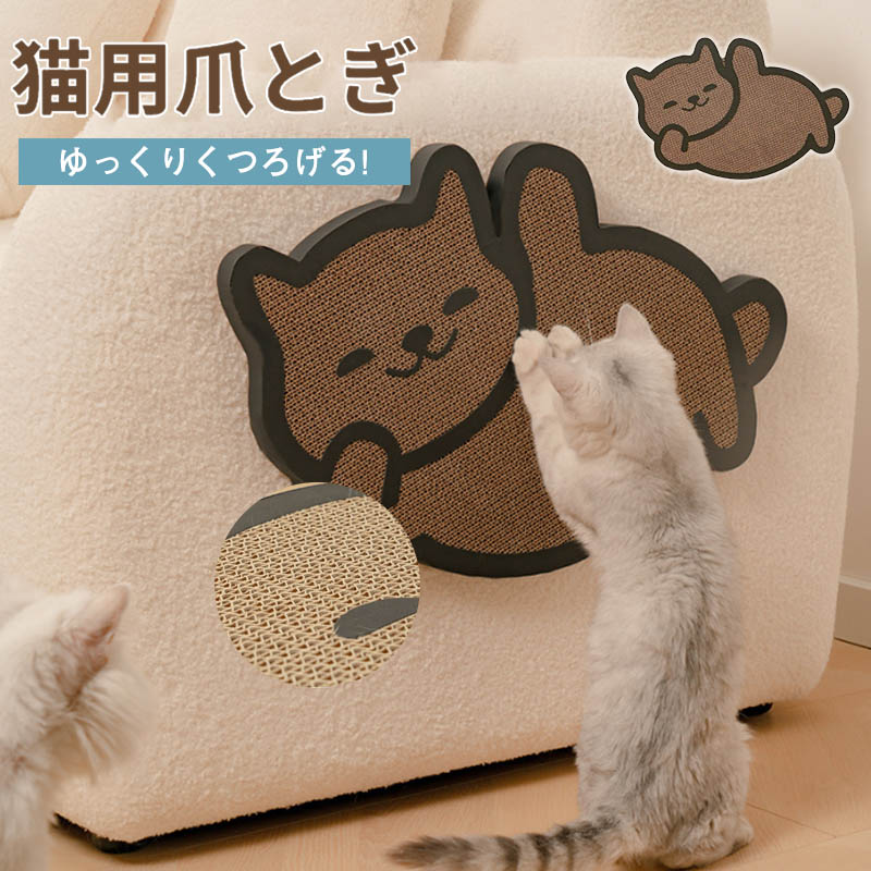 Rakuten - 猫 爪とぎ 爪研ぎ スクラッチャー 猫ダンボール クマ型 猫用爪とぎボード 中サイズ 段ボール製 耐摩耗保護パッド 室内用家具傷防止スクラッチパッド 猫休憩 ペット用 耐久性 運動不足 ストレス解消 段ボール高密度 キャット インテリア