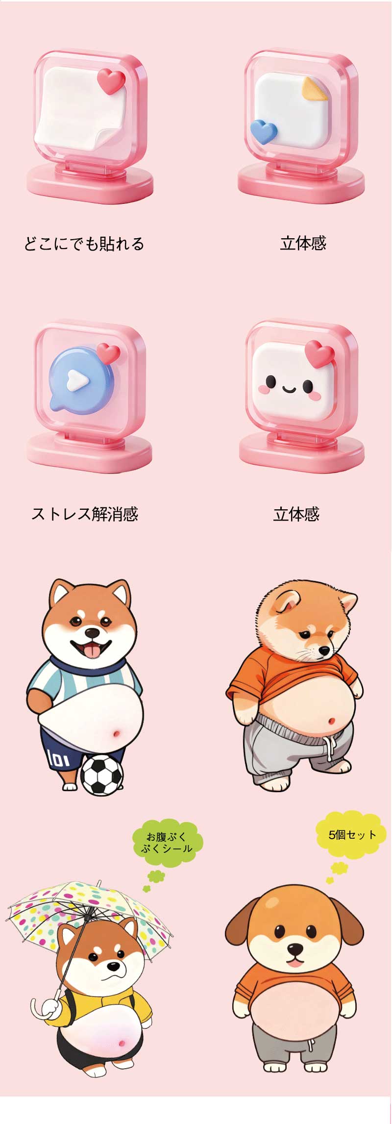 「柴田犬おなかボンボン・超かわいい」おなかぷにぷにシール キャラクター 3D立体シール お腹シール おなかシール おはじきシール ご褒美シール立体 5枚セット日記帳用 携帯電話飾り キラキラ 女の子向け ごほうび 贈り物 手帳 rooty-10000340 Rooty楽天市場店 サンプル画像3