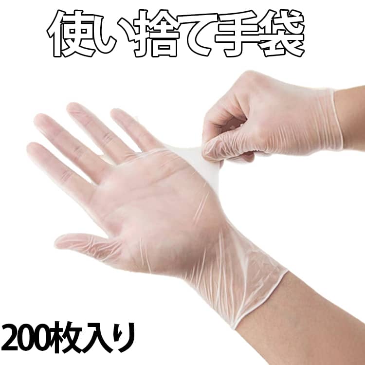 乐天商城 - 使い捨て手袋 200枚入り 男女兼用 家庭用 多用途 キッチン 衛生 美容院用 グローブ 介護用 200枚入り 業務用 調理用 掃除用 S エステ用 防汚 プラスチック フィット手袋 軽量 2箱 PVC M L