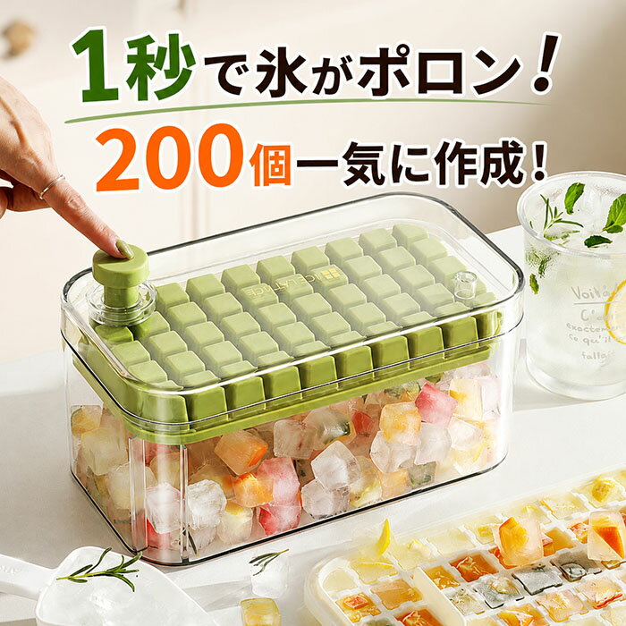 乐天商城 - 製氷皿 200個 製氷機 製氷器 大容量 四角氷 蓋付き アイスメーカー プラスチック製 PP PET フタ付 小分け 氷ケース ふた付き ワンプッシュ アイスボール 漏れ防止 製氷ケース 氷入れ容器 氷作る容器 冷蔵庫 氷トレー DIY 取り出しやすい