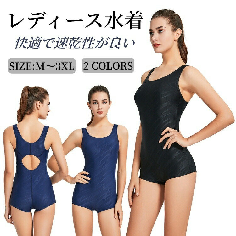 乐天商城 - 水着 レディース ワンピース競泳用 大きいサイズ 体型カバー お腹カバー フィットネス水着 水陸両用 袖なし 速乾 UVカット スポーツ プール スイミング サーフィン トレーニング シャークスキン 露出控えめ かわいい めくれ防止 スイムウェア