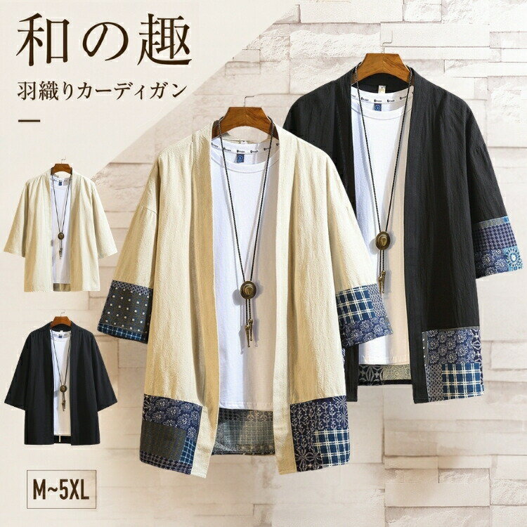 乐天商城 - 羽織 メンズ 甚平風 ジャケット 浴衣 着物 カーディガン 切替 花柄 総柄 薄手 夏用 サマー 七分袖 7分袖シャツ 和風 綿混 体型カバー シャツ ゆったり 開襟 羽織り 和服風 おしゃれ 父の日 カジュアル お祭り 夏祭り 秋祭り 花火大会 和装 部屋着
