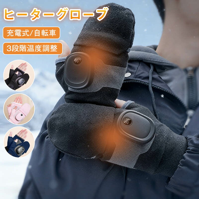 電熱グローブ バイク用 ユニセックス 6