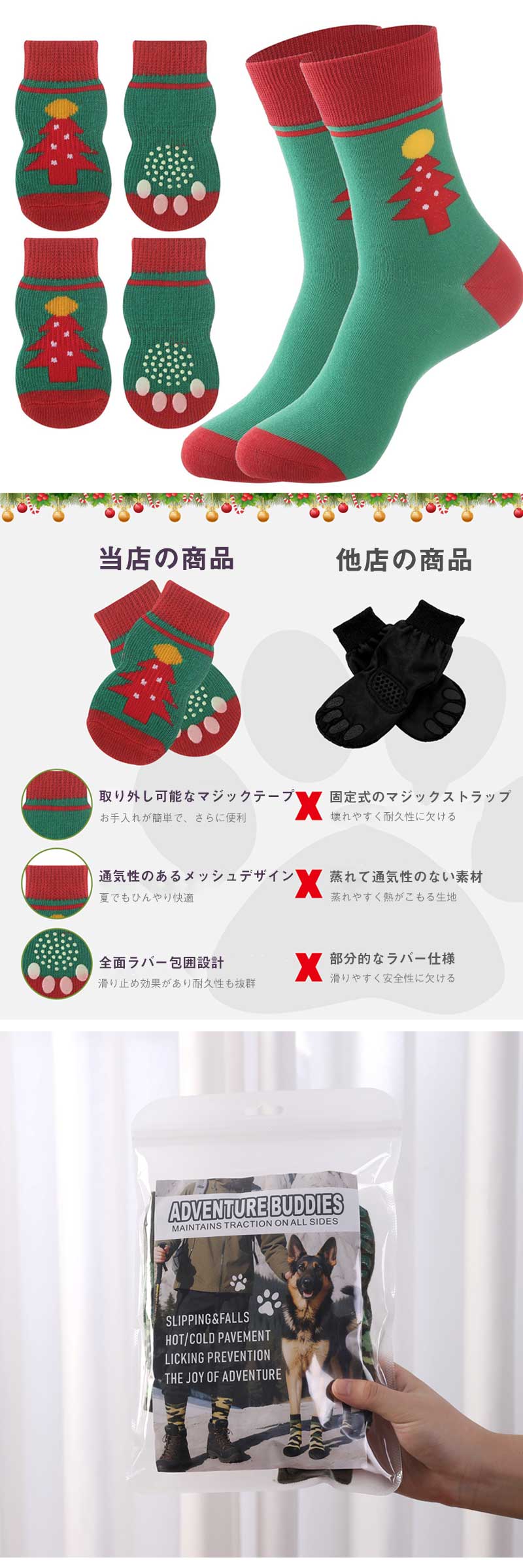 Rooty楽天市場店のクリスマスペットソックス 犬用 人犬コーデ スノーマン/トナカイ/ツリー柄 滑り止め 防寒 ペットグッズ 肉球保護 滑り止め 秋冬 厚手 あったか 保温 防寒 暖かい 伸縮性 靴 シューズ ペット用品｜アングル3