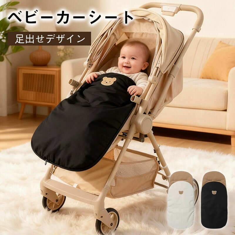 Rakuten - フットマフ ベビーカーシート 防寒 ベビーカー クッション フットカバー ベビー 寝袋 ブランケット おくるみ ベビーカーカバー フットカバー 防寒 ベビーカー マット 保温 取付簡単 ベビーカーマット 春秋冬 お出かけ 出産祝い