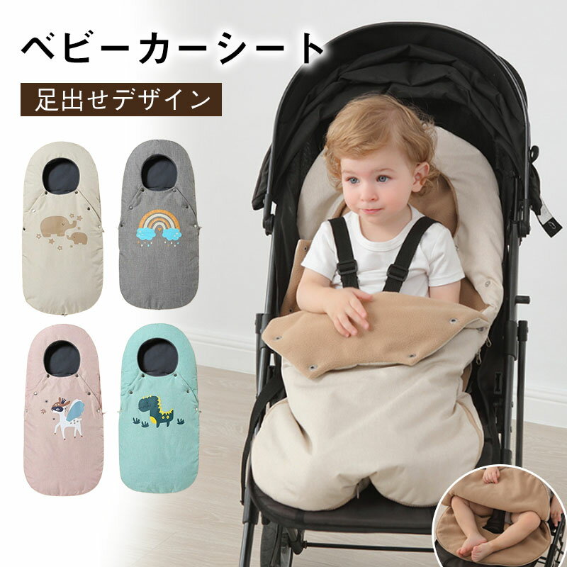 Rakuten - フットマフ ベビーカーシート ベビーカーフットカバー マット ベビー 寝袋 ブランケット おくるみベビーカーカバー フットカバー防寒 ベビーカーマット 保温 クッション取付簡単 ベビーカーマット 春秋冬お出かけ 出産祝い 0-5歳適用 虹
