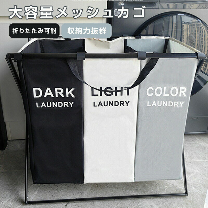 樂天商城 - 汚れ服 バスケット 折りたたみ 服 バスケット 収納 ラック 収納 バスケット 収納 バスケット 収納 洗濯籠 折畳み スペースを節約する 通気性す 家庭の省スペース化