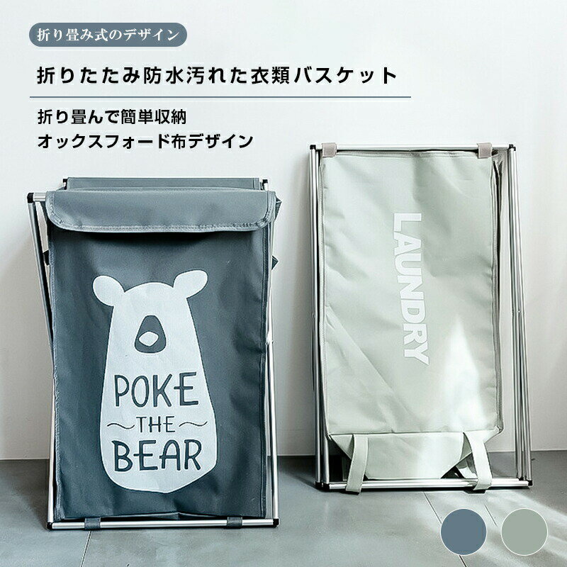 乐天商城 - 汚れ服 バスケット 折りたたみ 服 バスケット 収納 ラック 収納 バスケット 収納 バスケット 収納 洗濯籠 折畳み スペースを節約する 通気性す 家庭の省スペース化 壁掛け