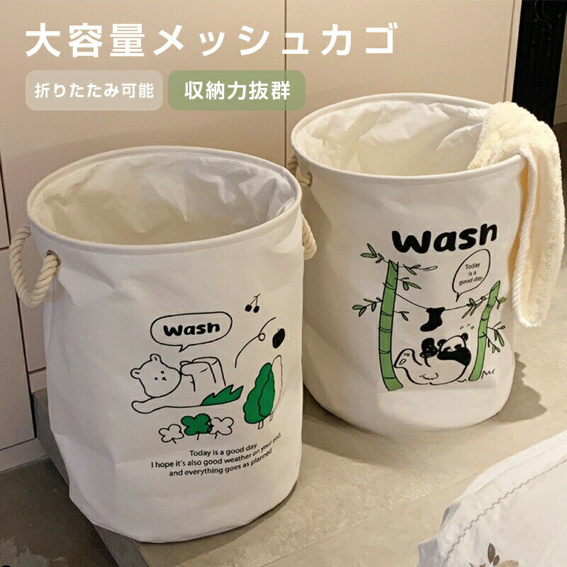 乐天商城 - 汚れ服 バスケット 折りたたみ 服 バスケット 収納 ラック 収納 バスケット 収納 バスケット 収納 洗濯籠 折畳み スペースを節約する 通気性す 家庭の省スペース化