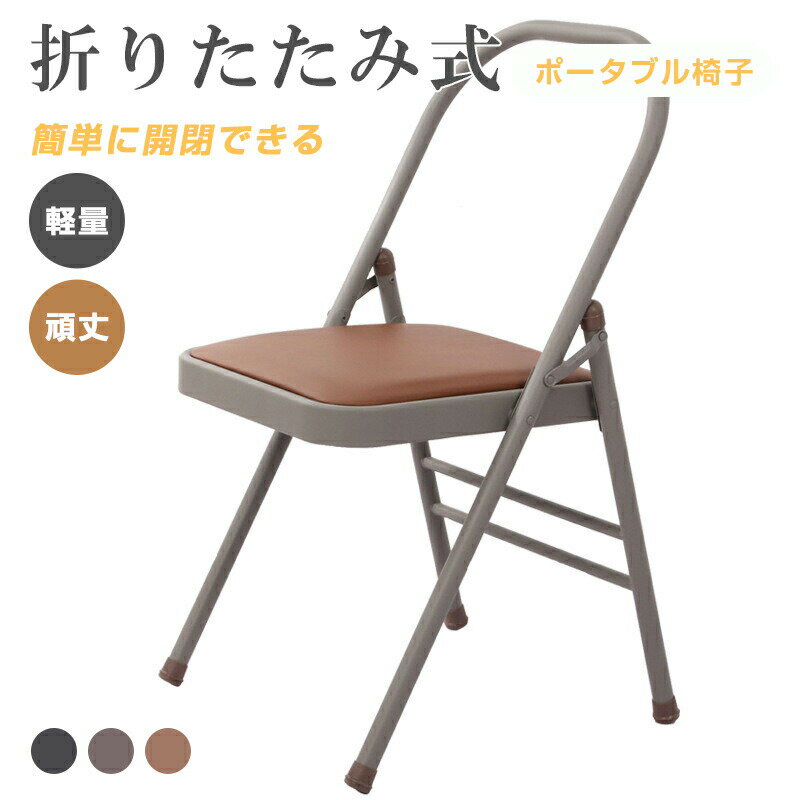 乐天商城 - 折りたたみ椅子 チェア スツール 腰掛け ステップ ポータブルチェア アウトドア イス 軽量 コンパクト 持ち運び 登山 キャンプ おりたたみ椅子 行列グッズ 待ち時間対策 テーマパーク いす 椅子 携帯イス