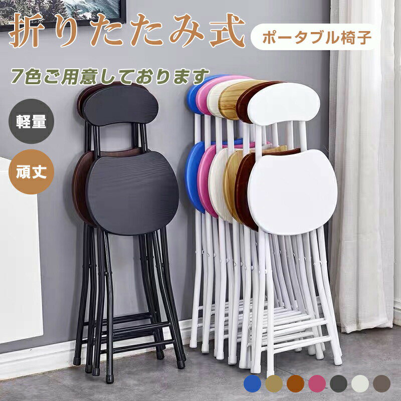 乐天商城 - 折りたたみ椅子 チェア スツール 腰掛け ステップ ポータブルチェア アウトドア イス 軽量 コンパクト 持ち運び 登山 キャンプ おりたたみ椅子 行列グッズ 待ち時間対策 テーマパーク いす 椅子 携帯イス