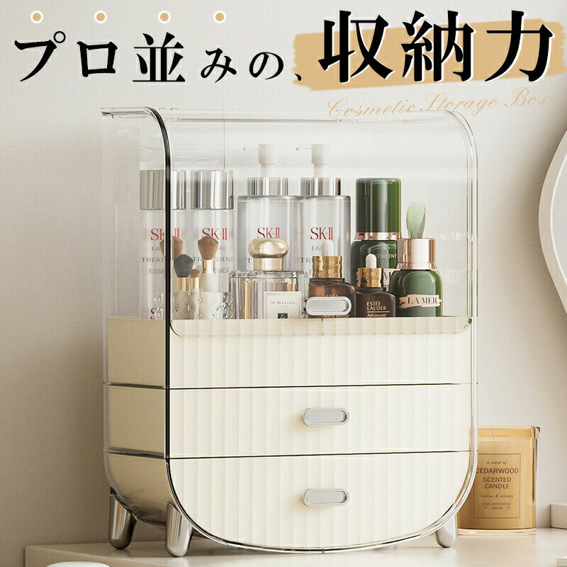 乐天商城 - メイクボックス 大容量 持ち運び 化粧品 収納 ボックス 引き出し式 コスメボックス コスメ収納ボックス 防水 大容量 化粧ボックス 省スペース 小物入れ 化粧品入れ 整理整頓 卓上 寝室 浴室 ギフト おしゃれ