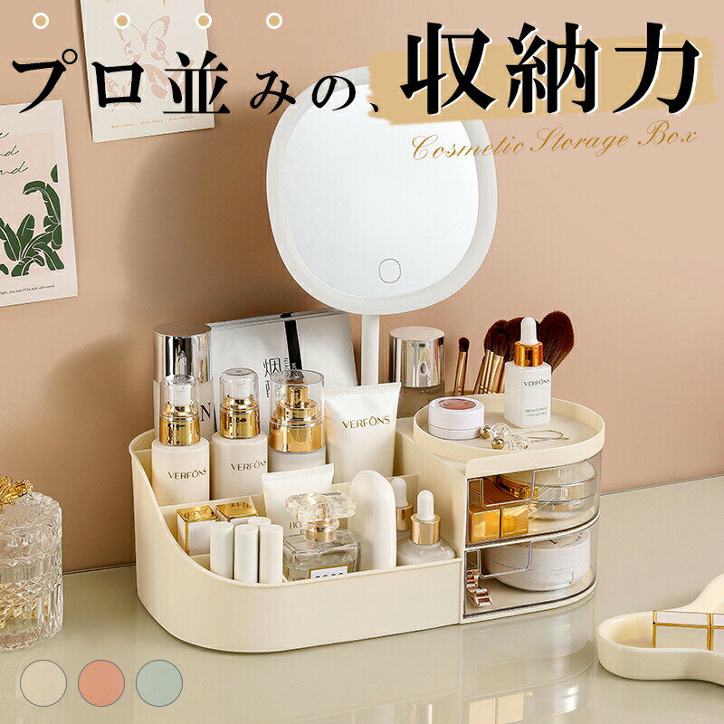 樂天商城 - メイクボックス 大容量 持ち運び 化粧品 収納 ボックス 引き出し式 コスメボックス コスメ収納ボックス 防水 大容量 化粧ボックス 省スペース 小物入れ 化粧品入れ 整理整頓 卓上 寝室 浴室 ギフト おしゃれ