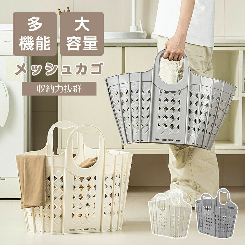 樂天商城 - 汚れ服 バスケット 折りたたみ 服 バスケット 収納 ラック 収納 バスケット 収納 バスケット 収納 洗濯籠 折畳み スペースを節約する 通気性す 家庭の省スペース化