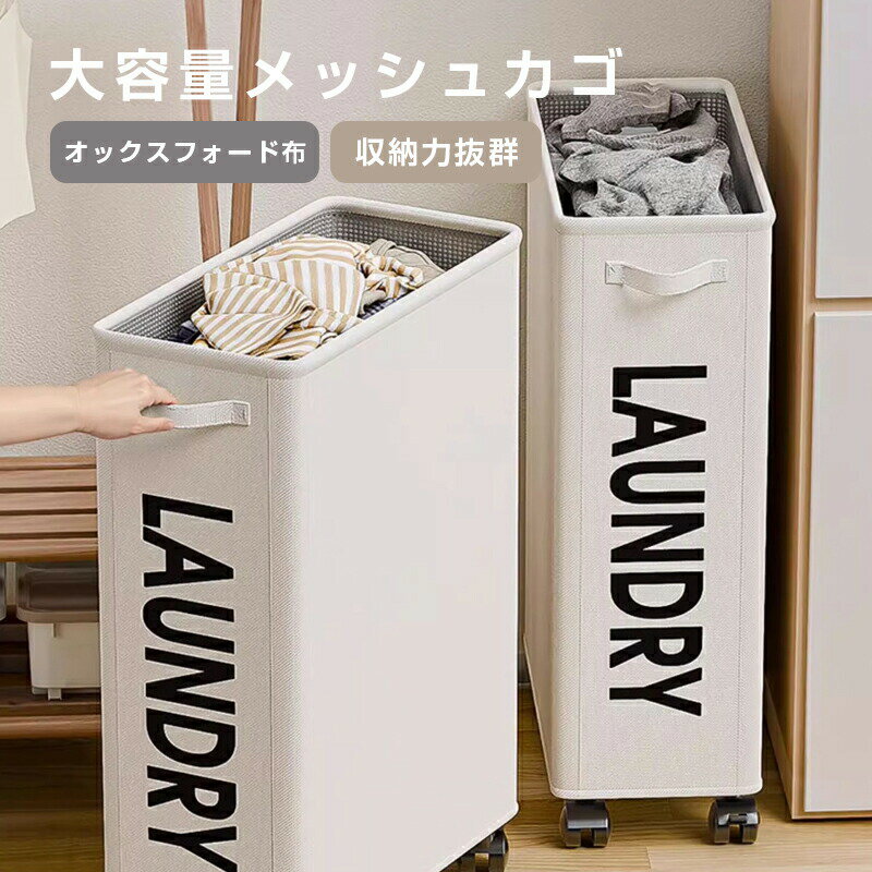 乐天商城 - 汚れ服 バスケット 折りたたみ 服 バスケット 収納 ラック 収納 バスケット 収納 バスケット 収納 洗濯籠 折畳み スペースを節約する 通気性す 家庭の省スペース化