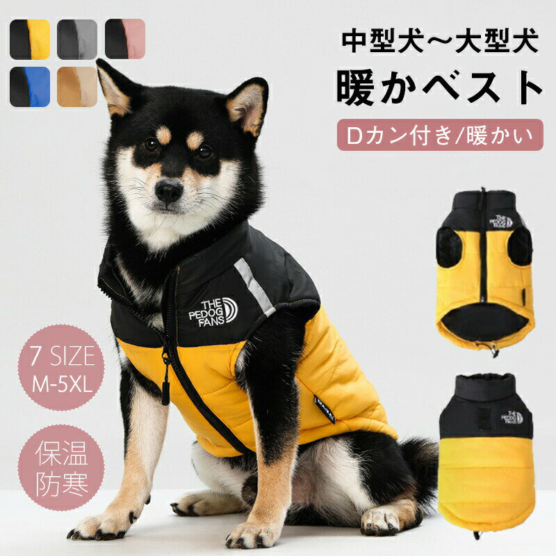 Rakuten - 犬服 冬服 服 犬 いぬふく ワンちゃん 保温 小型犬 ペット服 ドッグウェア お散歩 普段着 ベスト反射ストリップ ふわふわ トレーナー 犬の服 トイプードル チワワ 秋 秋服 冬 秋冬 ペット 春秋 かわいい 犬用 洋服 お出かけ