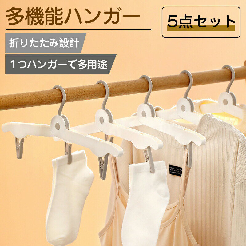 樂天商城 - 強力クリップ　スカートハンガー　ズボン ハンガー 滑らない　跡がつかないハンガー ボトムハンガー スラックスハンガー ハンガーラック おしゃれ　ズボン用　ズボンハンガー 乾湿両用 送料無料