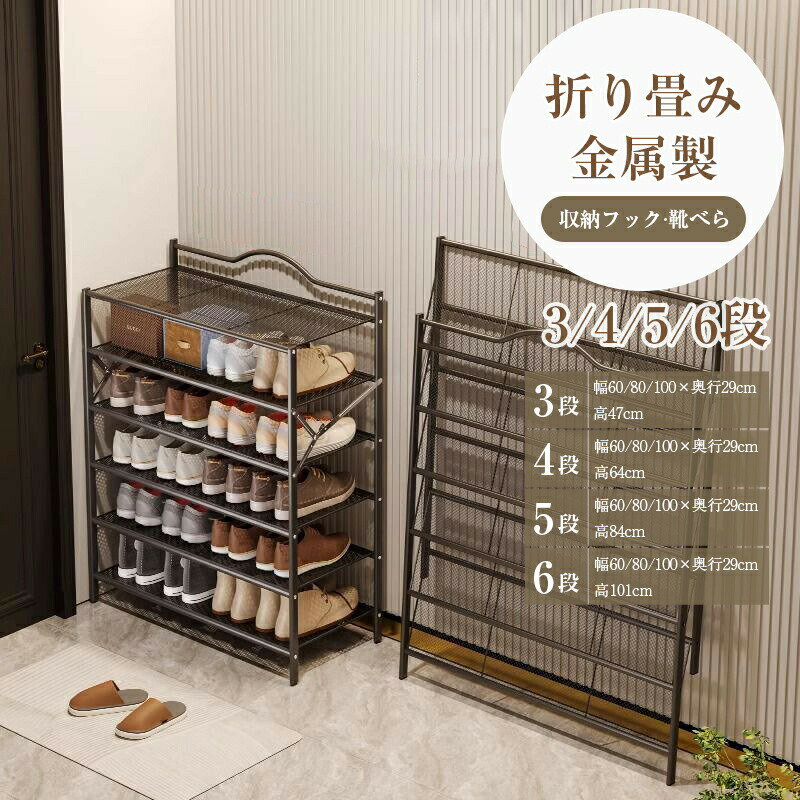 乐天商城 - シューズラック折り畳み式 完成品 幅50cm/70cm/90cm 4段 5段 6段 6サイズ 伸縮 組立不要 シューズラック 折りたたみ 収納ラックシューズケース 靴箱 玄関 オシャレ 省スペース 収納 くつ 下駄箱 便利 ブーツ 玄関