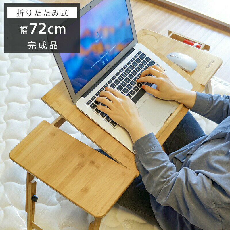 乐天商城 - 折りたたみテーブル おしゃれ 簡易 テーブル 折りたたみ 一人用 子供 大人 ローテーブル 折りたたみ コンパクト 木製 サイドテーブル 折りたたみ デスク テレワーク テーブル 折りたたみ 簡易テーブル リビング 省スペース【送料無料】