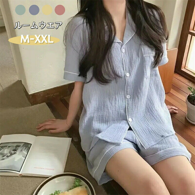 樂天商城 - パジャマ レデイース ルームウェア 半袖 ショートパンツ 上下セット 夏 寝巻き 前開き ボタン 折り襟 薄手 寝間着 部屋着 前ボタン 短パンツ カジュアル ナイトウエア ゆったり 涼しい 通気 肌に優しい 着瘦せ効果 肌に優しい 脱着簡単