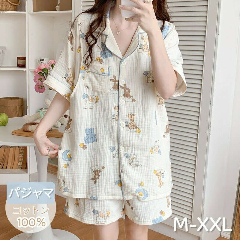 Rakuten - マタニティパジャマ 半袖 レディース パジャマ ルームワンピース 前開き 授乳口付き 授乳服 ショートパンツ 綿100％ ガーゼ 授乳パジャマ 夏 寝巻き 寝間着 産前 産後 マタニティ パジャマ 部屋着 上下セット 可愛い プレゼント 入院 肌にやさしい 柔らかい