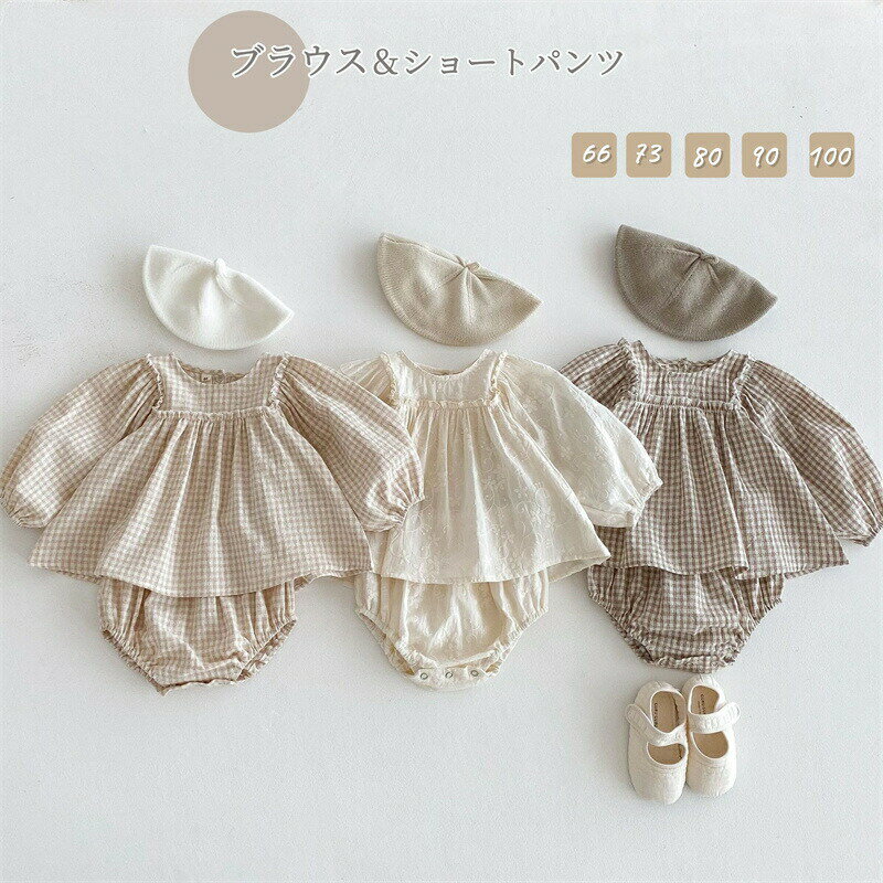 Rakuten - ベビー服 セットアップ 女の子 長袖 ブラウス 綿 おむつカバー ブルマ パンツ ショートパンツ かぼちゃパンツ 北欧風 花柄 ベビー 赤ちゃん 上下セット 春 秋 夏 女児 幼児 スーツ セレモニー 新生児 誕生日 フォーマル 出産祝い プレゼント お宮参り 結婚式 百日祝