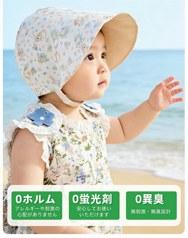 ベビー帽子 日よけ ボンネット UPF50+ 大きいつば つば折り返し可 キャップ ハット...