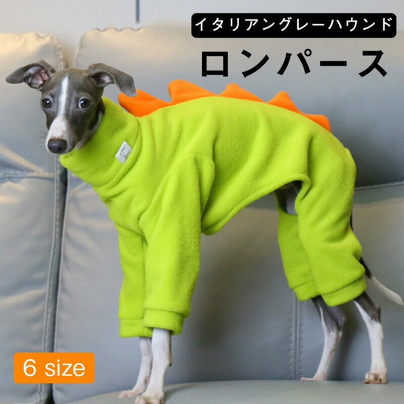 Rakuten - イタグレ 服 ボーダーロンパース つなぎ 室内着 イタグレ イタリアングレーハウンド 小型犬 中型犬 大型犬 ウィペット 服 ベドリントンテリア 犬 服 春 夏 秋 冬
