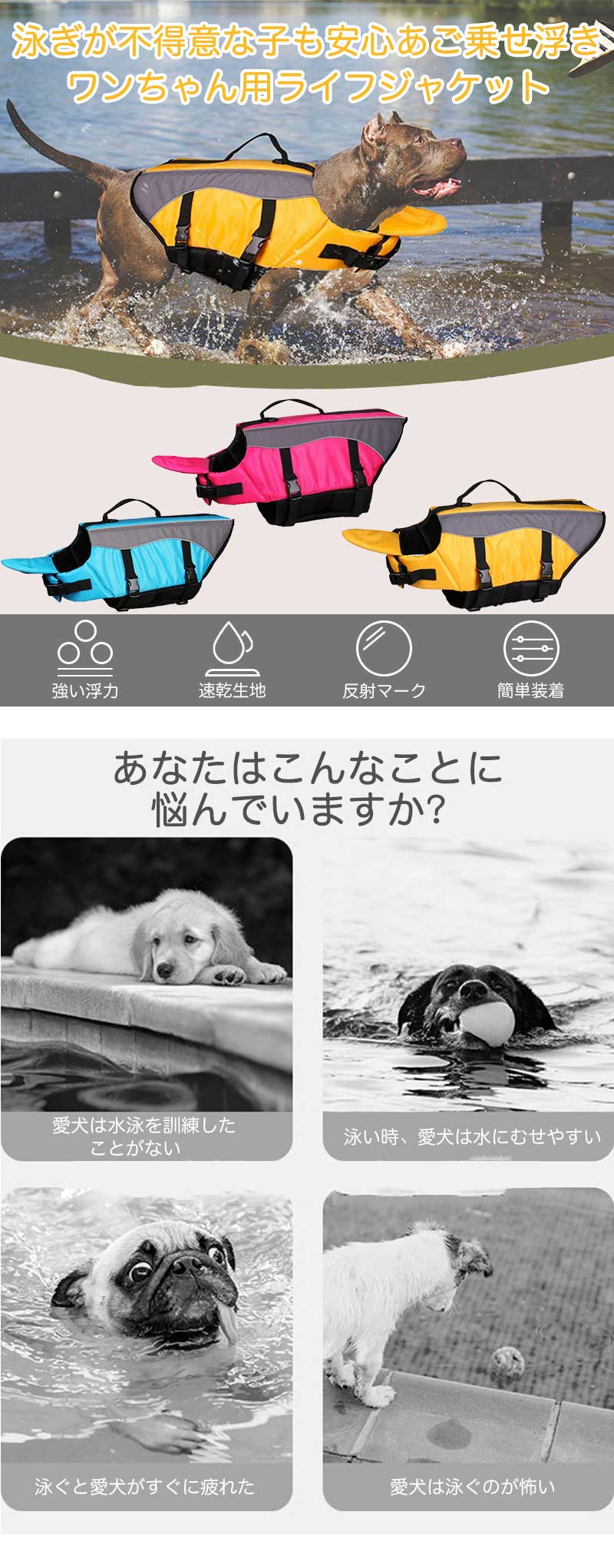 犬用ライフジャケットわんちゃん用小型犬あごのせ中型犬水遊び プール 海川救命胴...