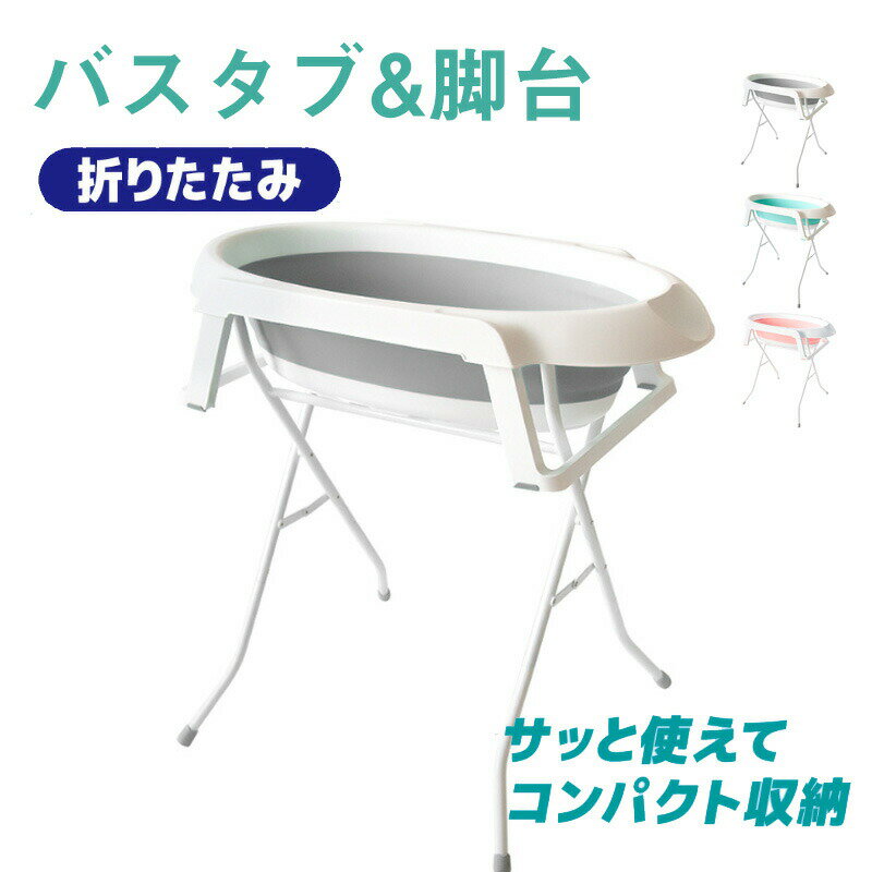Rakuten - ペット用バスタブ 折りたたみ かがむ必要がないペットお風呂スタンド付き猫犬浴槽バケツ排水プラグが付く安全素材大容量ソフトタブ持ち運び滑り止めベースポータブル ベビー入浴台産後曲げやすい多機能 内外に適用