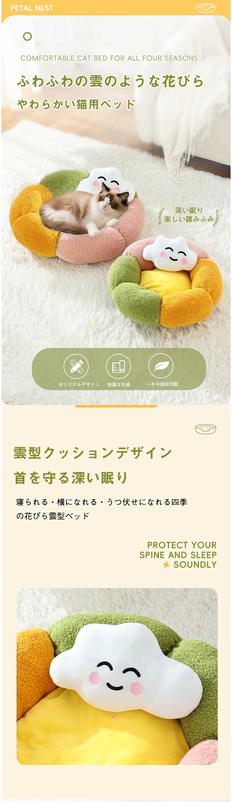 Rooty楽天市場店のペットベッド 秋冬 円型 丸い 花 雲 枕付き 冬 背もたれ あごのせ 犬猫冬 ペット ベッド 洗える 猫ベッド ふわふわ もこもこ ペットハウス ペットクッション ペットソファ マット 小/中型犬 クッション 形崩れにくい ペット用寝袋 かわいい｜アングル2