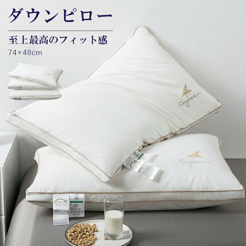 乐天商城 - 枕 ホテル 枕 ホテル仕様 ホテル枕 枕 肩こり 首こり 枕 高反発 枕 安眠 快眠枕 枕 選べる高さ いびき防止 横向き 寝返り プレゼント ストレートネック 高級 いびき うつ伏せ 送料無料