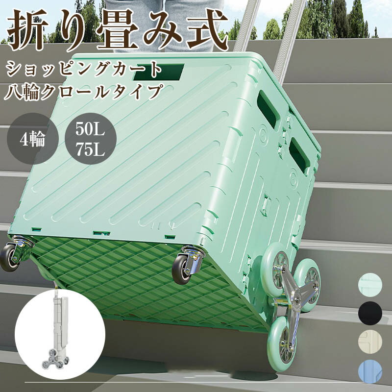 乐天商城 - ショッピングカート 4輪 折りたたみ ショッピングカート 折りたたみ 大容量 買い物カート レップ カート ショッピングバッグ 軽量 軽い エコバック キャリーバッグ 高齢者 防水 収納 プレゼント