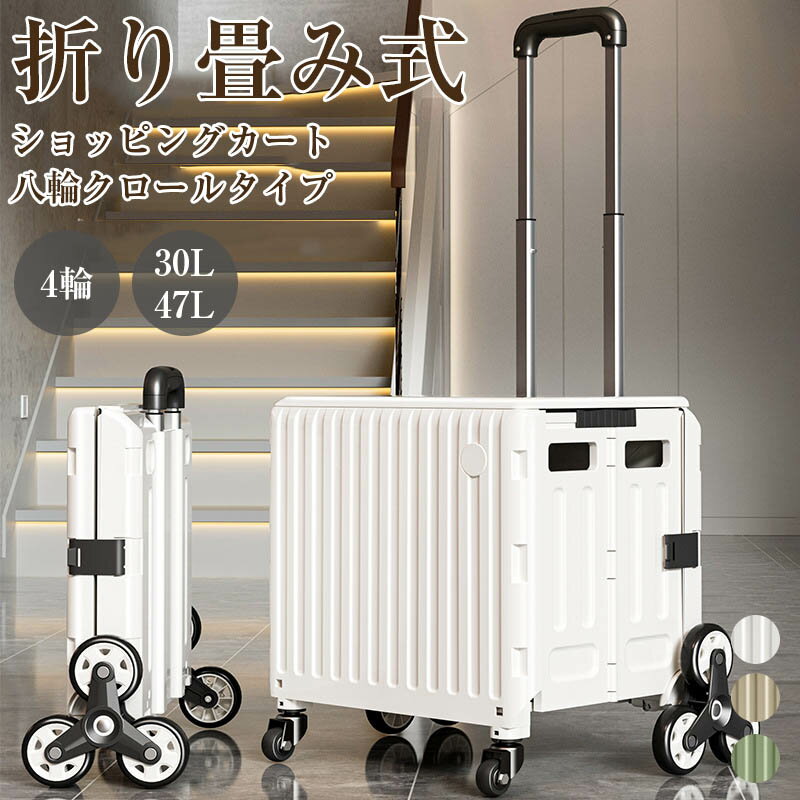 乐天商城 - ショッピングカート 4輪 折りたたみ ショッピングカート 折りたたみ 級感 大容量 買い物カート レップ カート ショッピングバッグ 軽量 軽い エコバック キャリーバッグ 防水 収納 プレゼント 高齢者