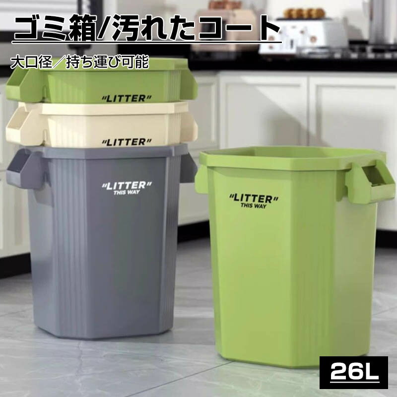 乐天商城 - ゴミ箱 汚れた衣類かご キッチン用ゴミ箱 掃除用品 ゴミ箱 キッチン用 抗菌 防汚 キッチン用 壁掛け 大口径 省スペース リビングルーム 高耐荷重 洗濯機 多機能ごみ箱 冷蔵庫 玄関ドア ゴミ箱