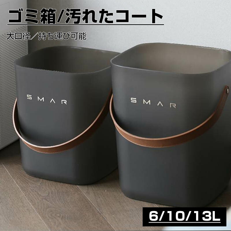 樂天商城 - ゴミ箱 汚れた衣類かご キッチン用ゴミ箱 掃除用品 ゴミ箱 キッチン用 抗菌 防汚 キッチン用 壁掛け 大口径 省スペース リビングルーム 高耐荷重 洗濯機 多機能ごみ箱 冷蔵庫 ゴミ箱 玄関ドア