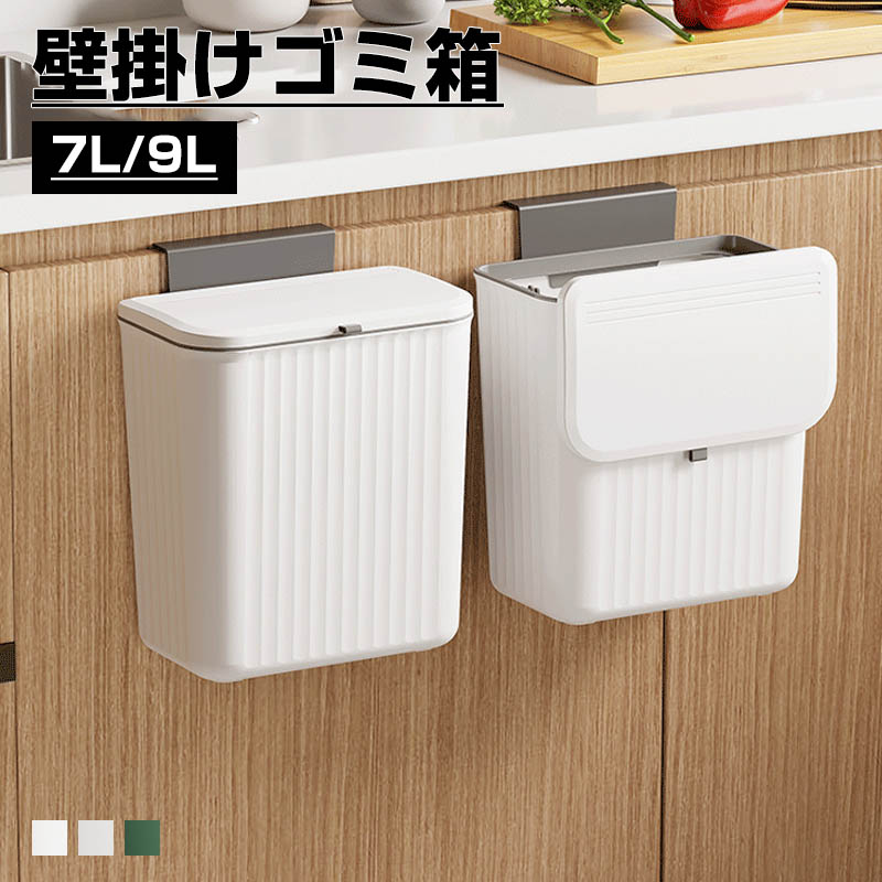 樂天商城 - ゴミ箱 壁掛けゴミ箱 分別 抗菌 防汚 キッチン用 壁掛け 大口径 省スペース リビングルーム 高耐荷重 多機能ごみ箱 壁面収納 玄関ドア 洗濯機 冷蔵庫 ゴミ箱