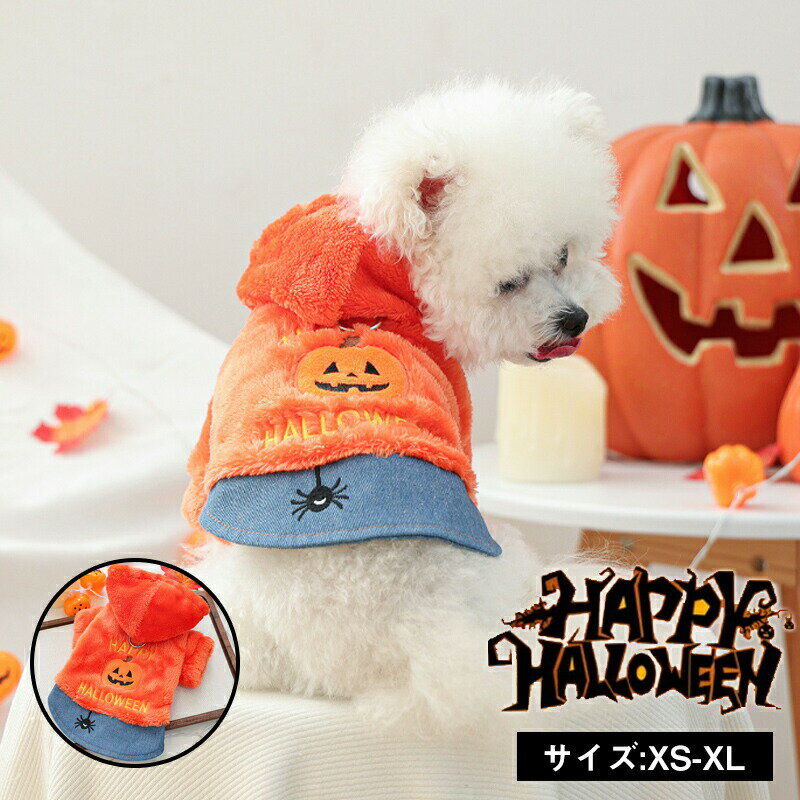 乐天商城 - ハロウィン ペット服 フード付き 猫服 犬服 ハロウィン衣装 犬の服 小型犬 ペットウェア クリスマス コスプレ 魔法使い 撮影コスチューム ペット用 犬用 猫用 室内室外 ネコ 変装 変身インスタ映え おしゃれ お出かけプレゼント