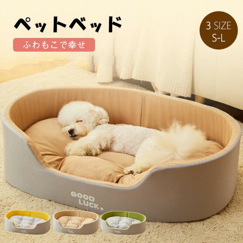 Rakuten - ペットベッド 3Dベッド高い縁 オールシーズン 通年 洗える 円型 S M L XL XXL 小型犬 中型犬 大型犬 猫 小さい 大きい ふわふわ 高弾力 ふかふか ペットクッション 猫ベッド 犬ベッド ペットソファー おしゃれ キャット ドッグ