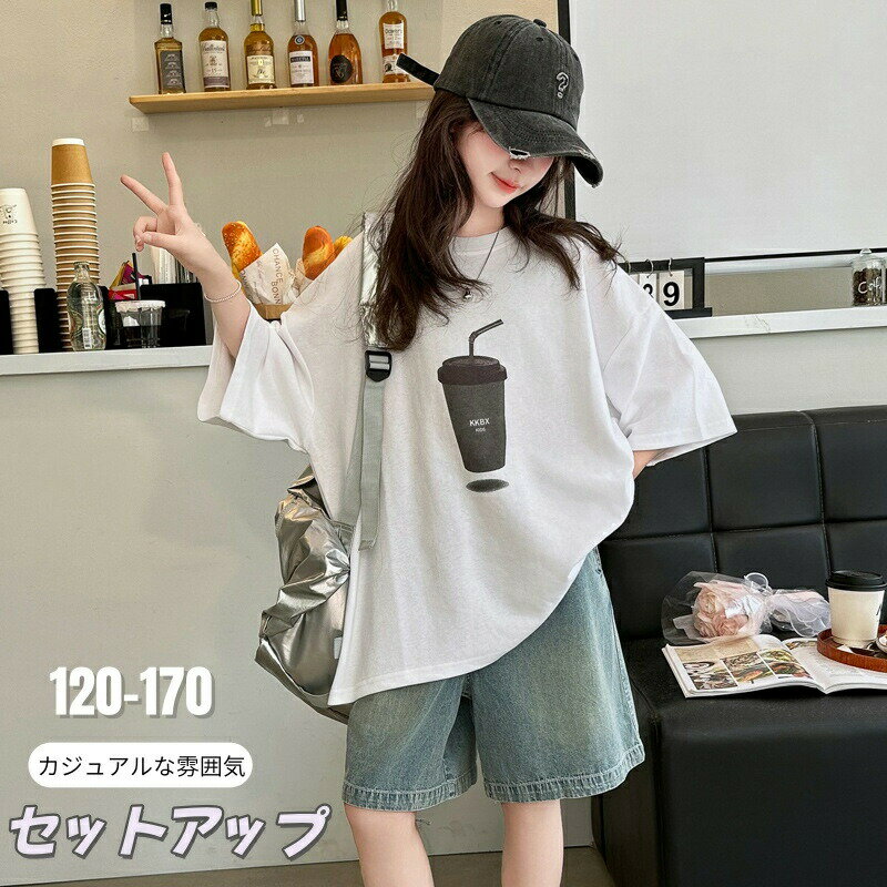 Rakuten - 子供服 夏 女の子 セットアップ ガールズ 半袖Tシャツ デニムショートパンツ ジュニア キッズ 夏服 上下セット 2点セット パンツセット カジュアル 普段着 キッズ服 トップス 半袖スウェット ショートパンツ 大人っぽい 韓国風 通学 旅行 発表会 遊園地
